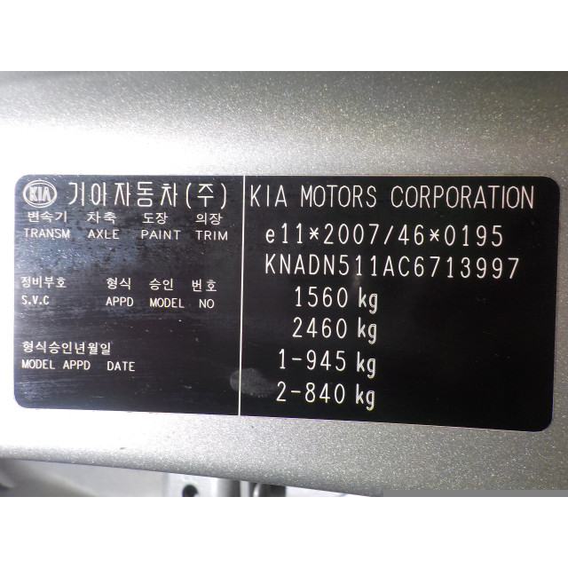 Switch electric mirrors Kia Rio III (UB) (2011 - 2017) Hatchback 1.2 CVVT 16V (G4LA)