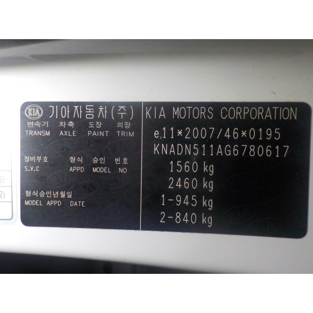 AUX port Kia Rio III (UB) (2011 - 2017) Hatchback 1.2 CVVT 16V (G4LA)